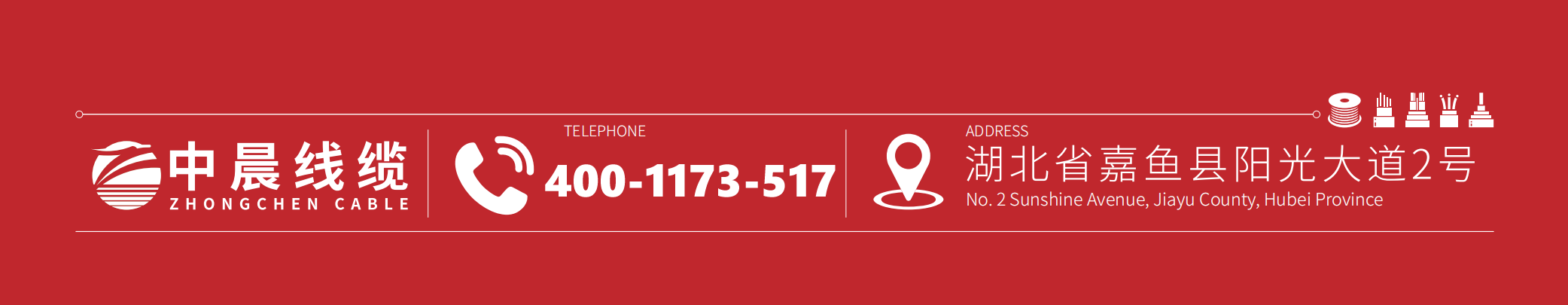 湖北中晨線(xiàn)纜有限公司官方網(wǎng)站 湖北電纜廠(chǎng)